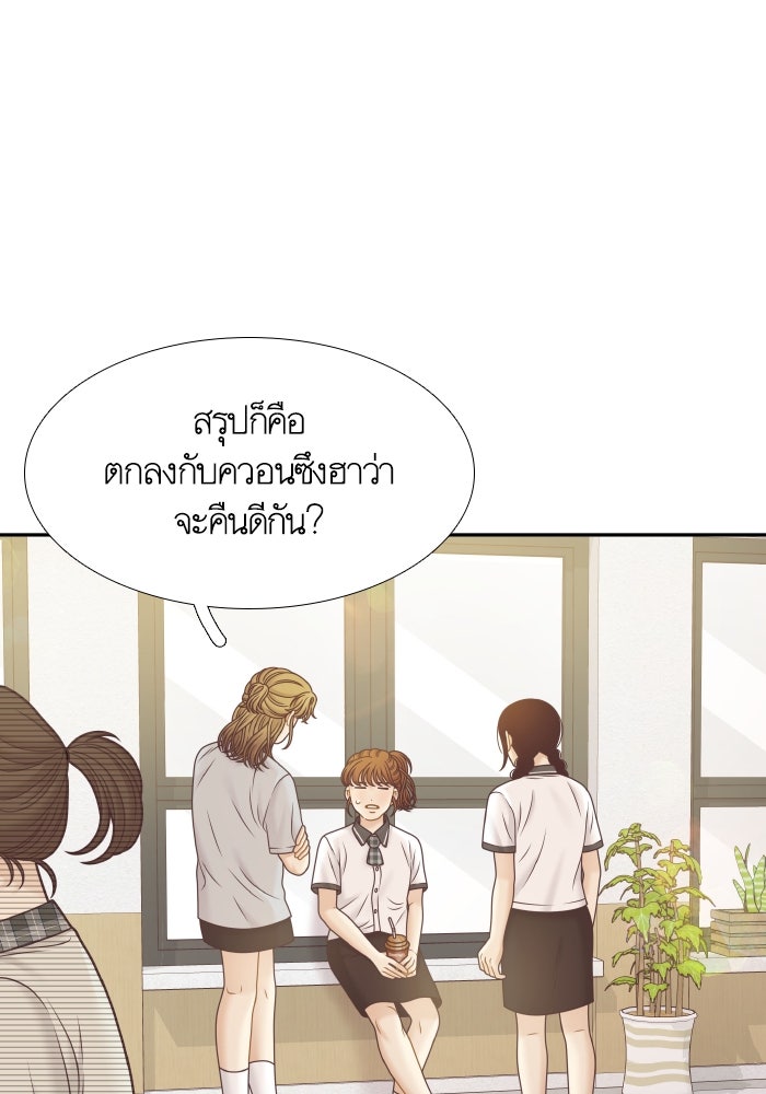 โลกสดใสวัยสีชมพู - หน้า 14
