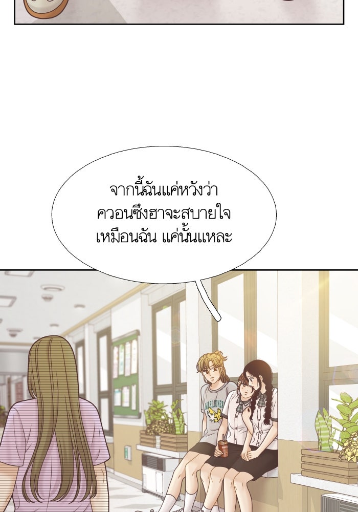 โลกสดใสวัยสีชมพู - หน้า 20