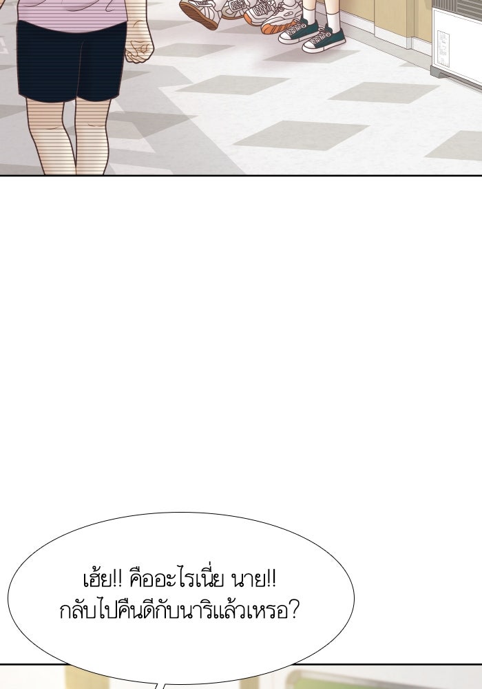 โลกสดใสวัยสีชมพู - หน้า 21