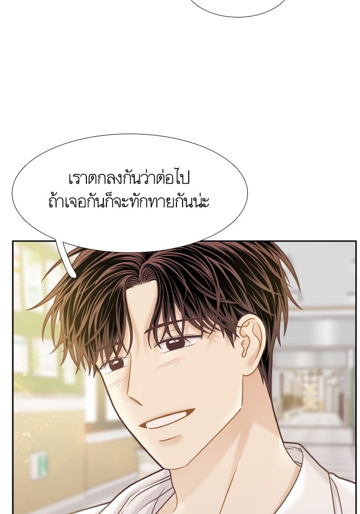 โลกสดใสวัยสีชมพู - หน้า 26