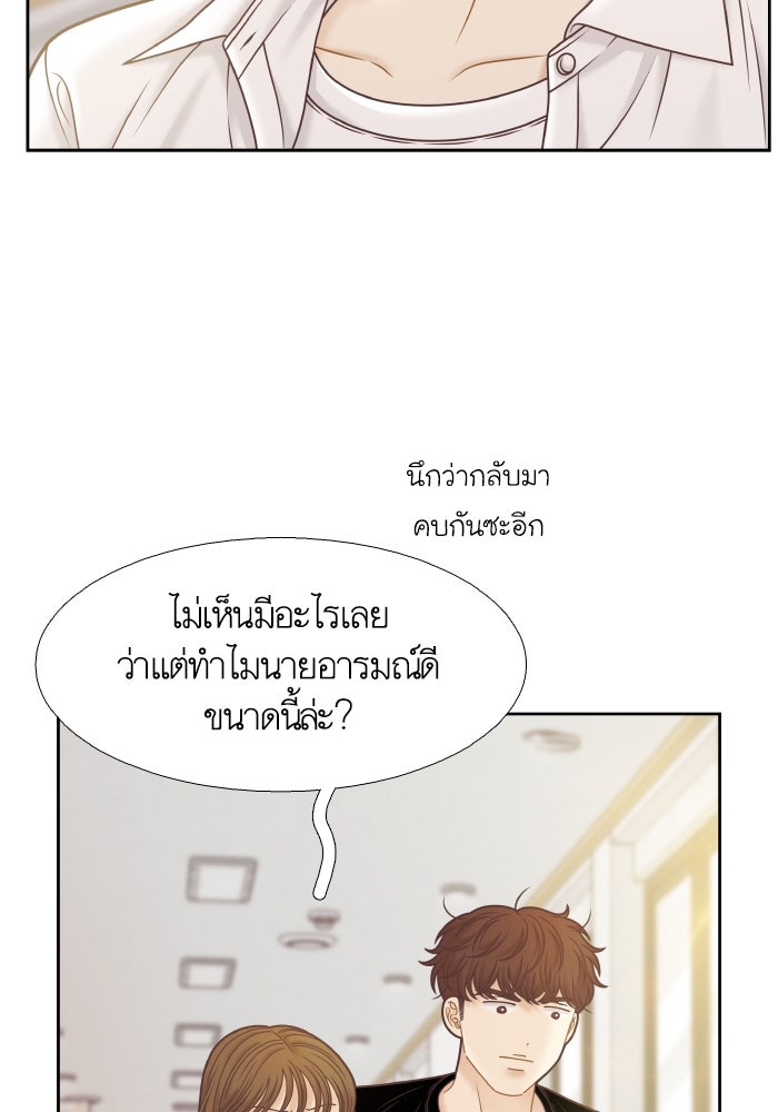 โลกสดใสวัยสีชมพู - หน้า 27