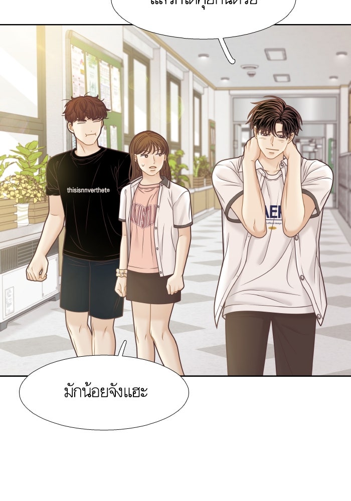 โลกสดใสวัยสีชมพู - หน้า 30