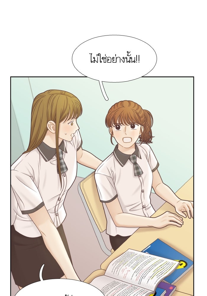 โลกสดใสวัยสีชมพู - หน้า 37