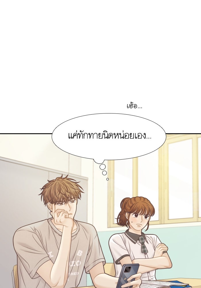 โลกสดใสวัยสีชมพู - หน้า 39