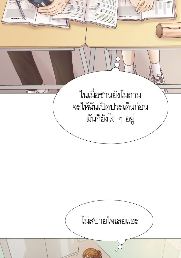 โลกสดใสวัยสีชมพู - หน้า 45