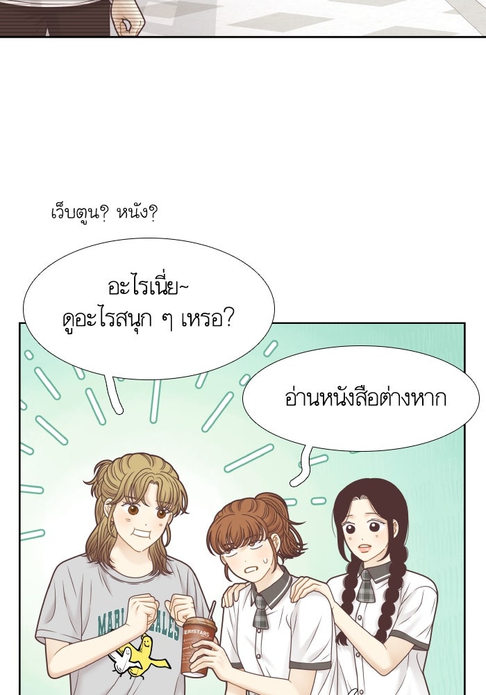 โลกสดใสวัยสีชมพู - หน้า 5