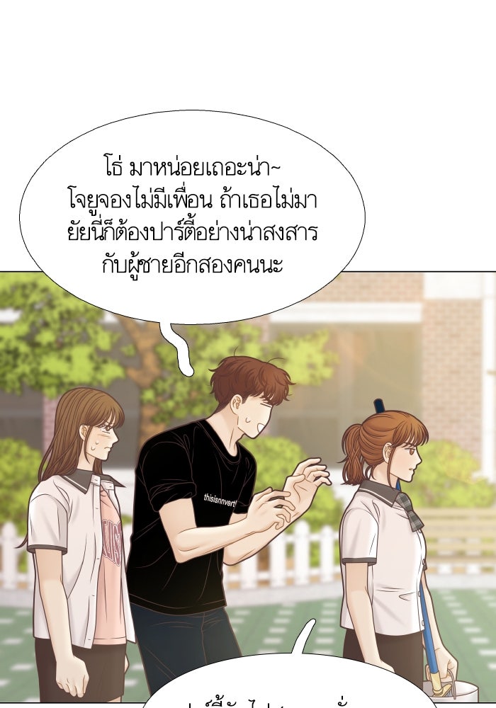 โลกสดใสวัยสีชมพู - หน้า 57