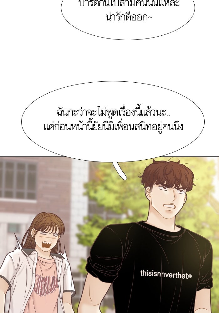 โลกสดใสวัยสีชมพู - หน้า 58
