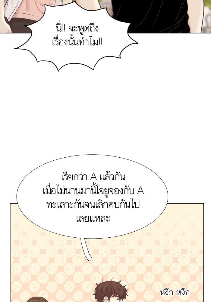 โลกสดใสวัยสีชมพู - หน้า 59