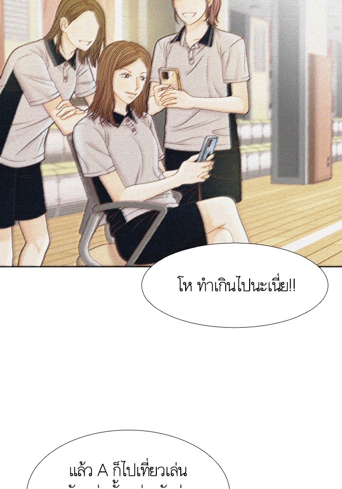 โลกสดใสวัยสีชมพู - หน้า 61