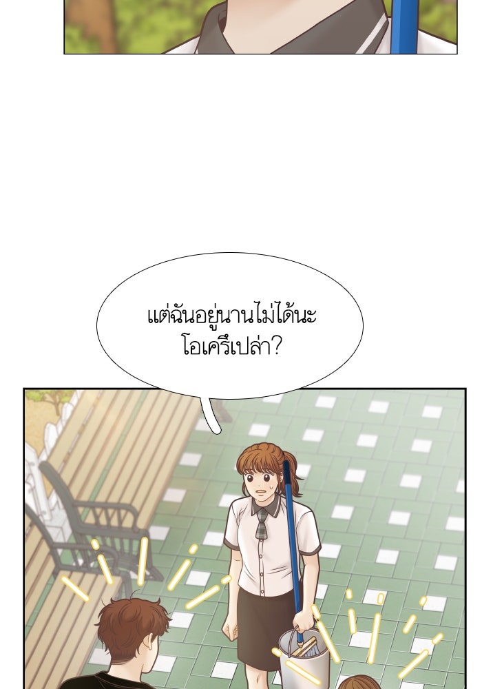โลกสดใสวัยสีชมพู - หน้า 66