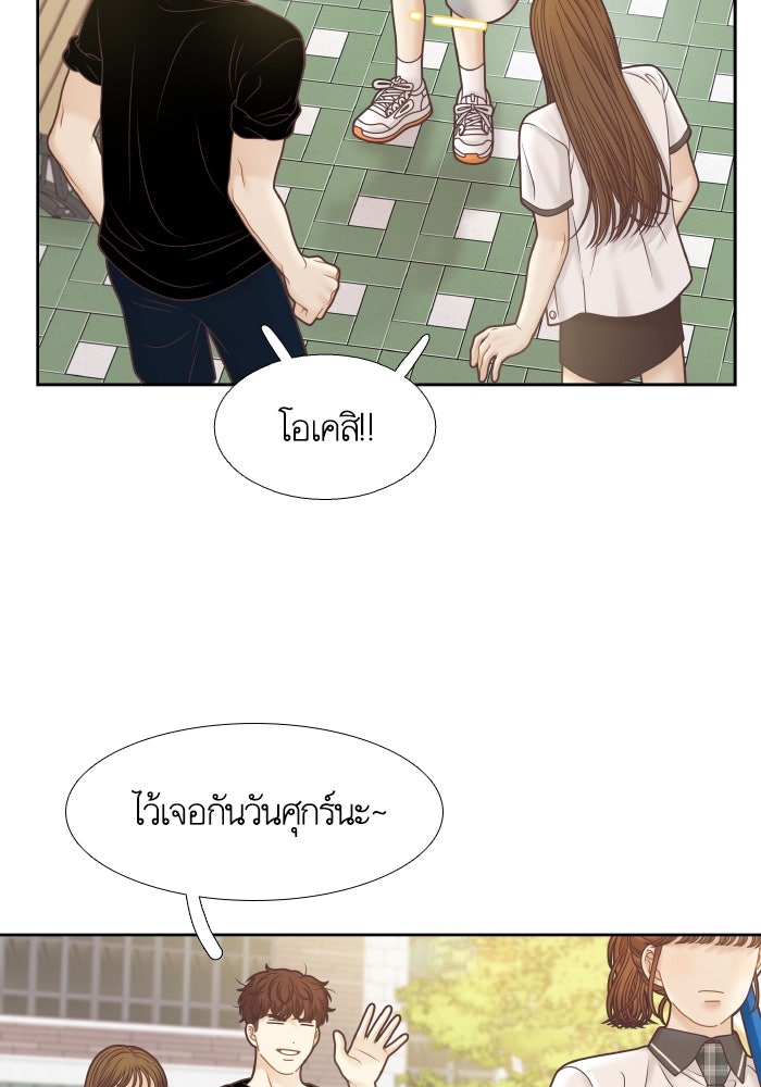 โลกสดใสวัยสีชมพู - หน้า 67