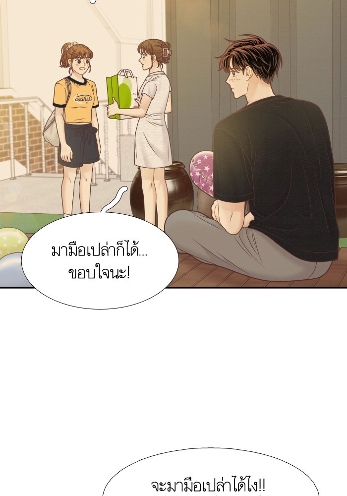 โลกสดใสวัยสีชมพู - หน้า 78