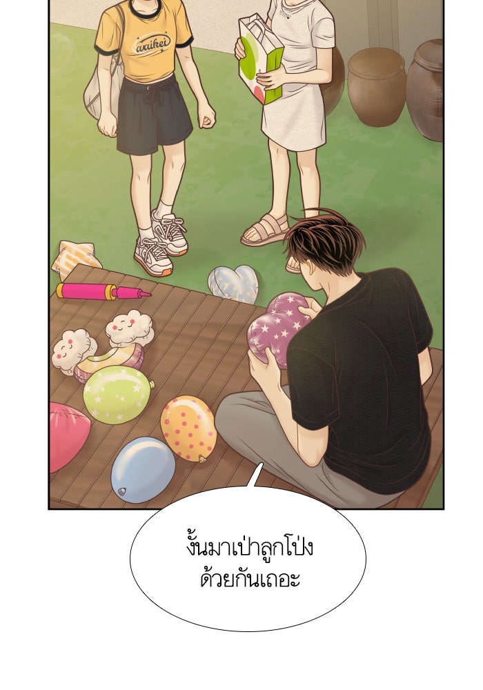 โลกสดใสวัยสีชมพู - หน้า 81