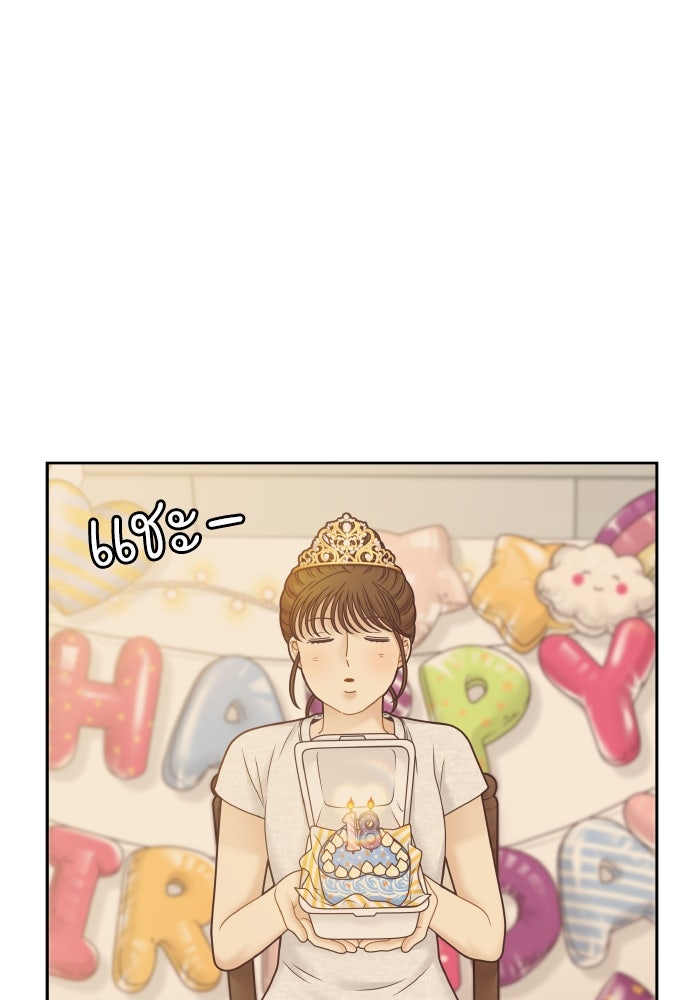 โลกสดใสวัยสีชมพู - หน้า 2