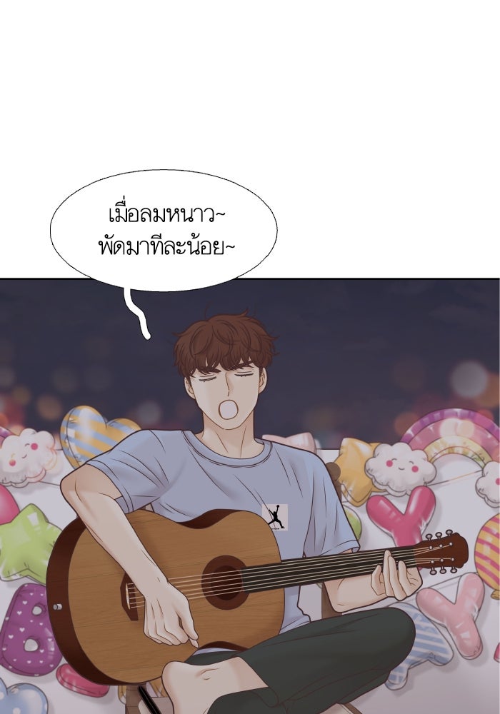 โลกสดใสวัยสีชมพู - หน้า 29