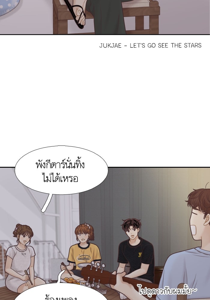 โลกสดใสวัยสีชมพู - หน้า 30
