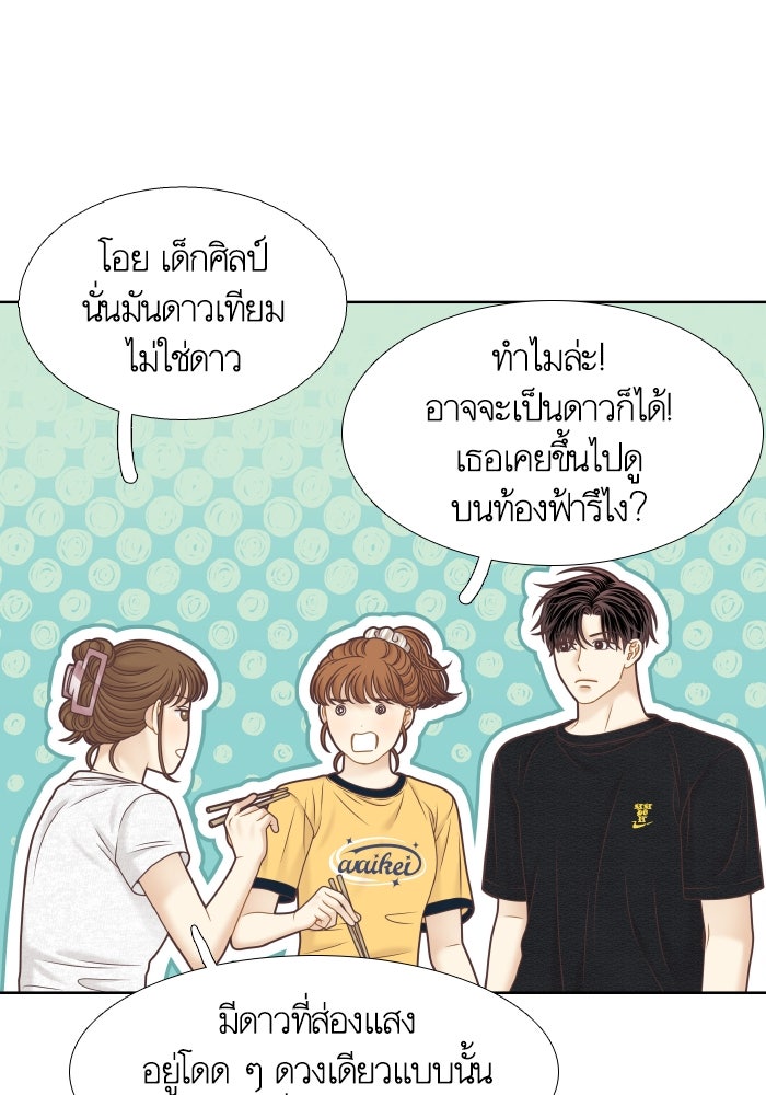 โลกสดใสวัยสีชมพู - หน้า 35