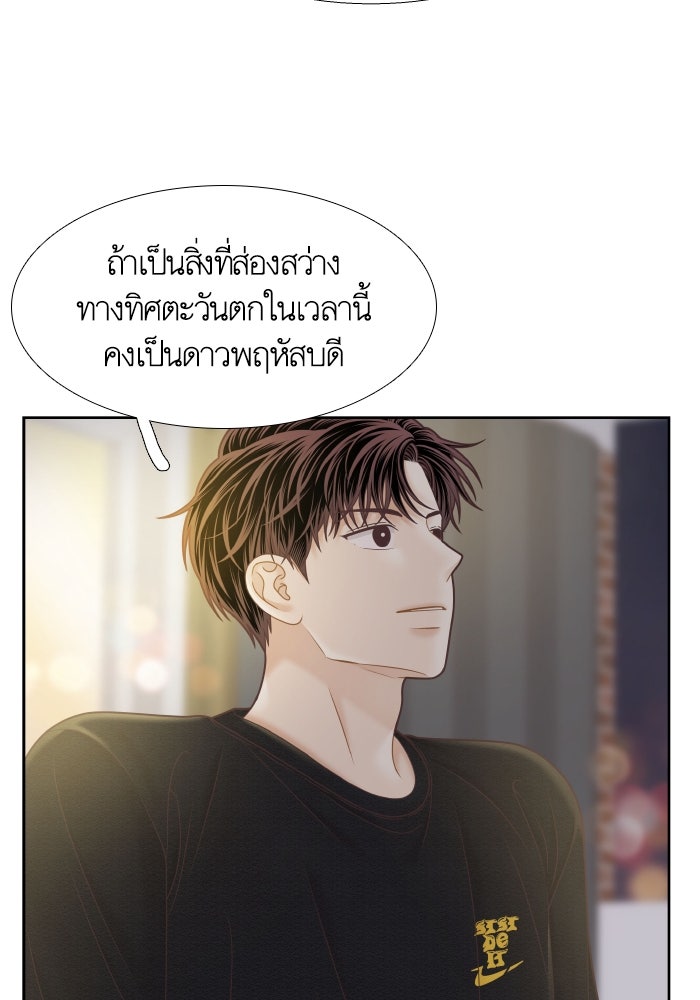 โลกสดใสวัยสีชมพู - หน้า 37