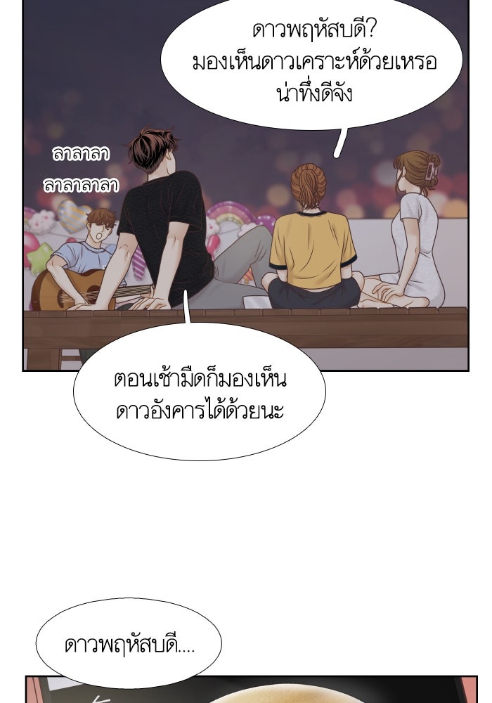 โลกสดใสวัยสีชมพู - หน้า 39