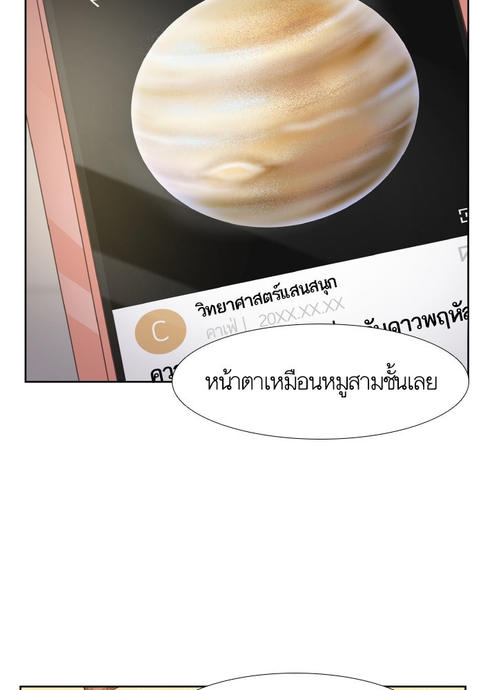 โลกสดใสวัยสีชมพู - หน้า 40