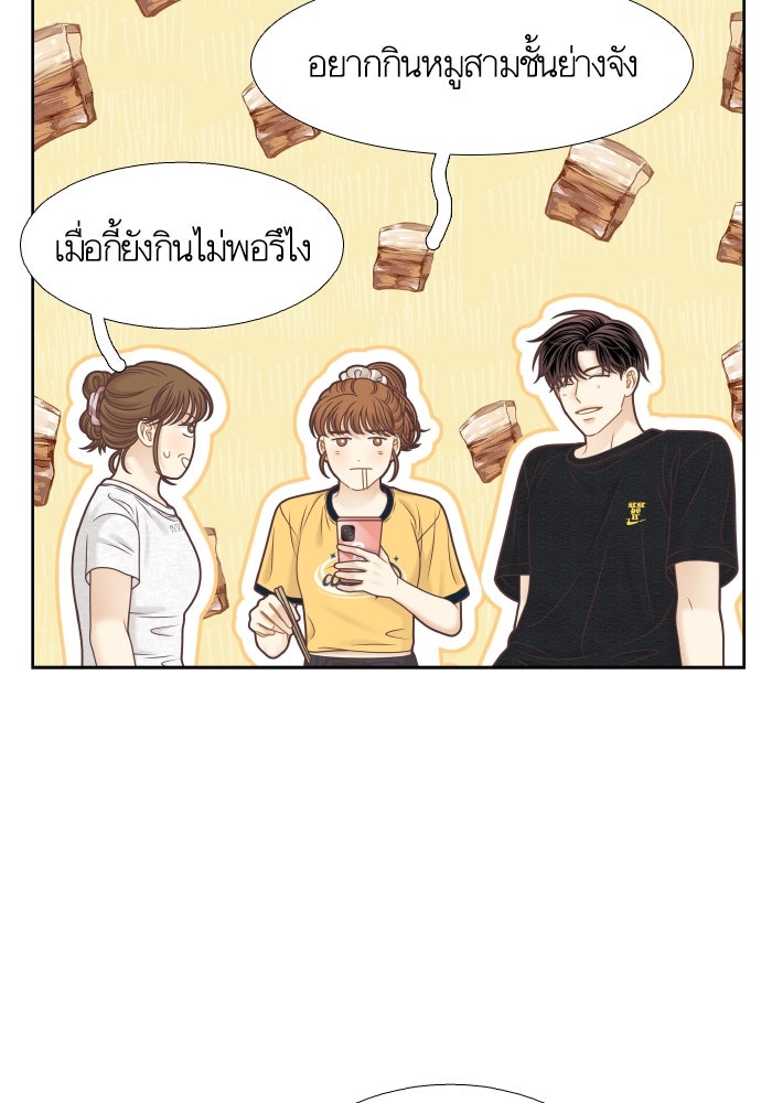 โลกสดใสวัยสีชมพู - หน้า 41