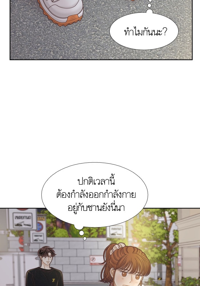 โลกสดใสวัยสีชมพู - หน้า 56