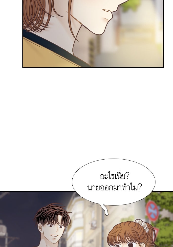 โลกสดใสวัยสีชมพู - หน้า 58