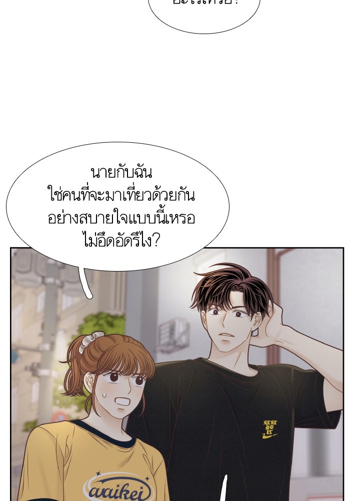 โลกสดใสวัยสีชมพู - หน้า 63