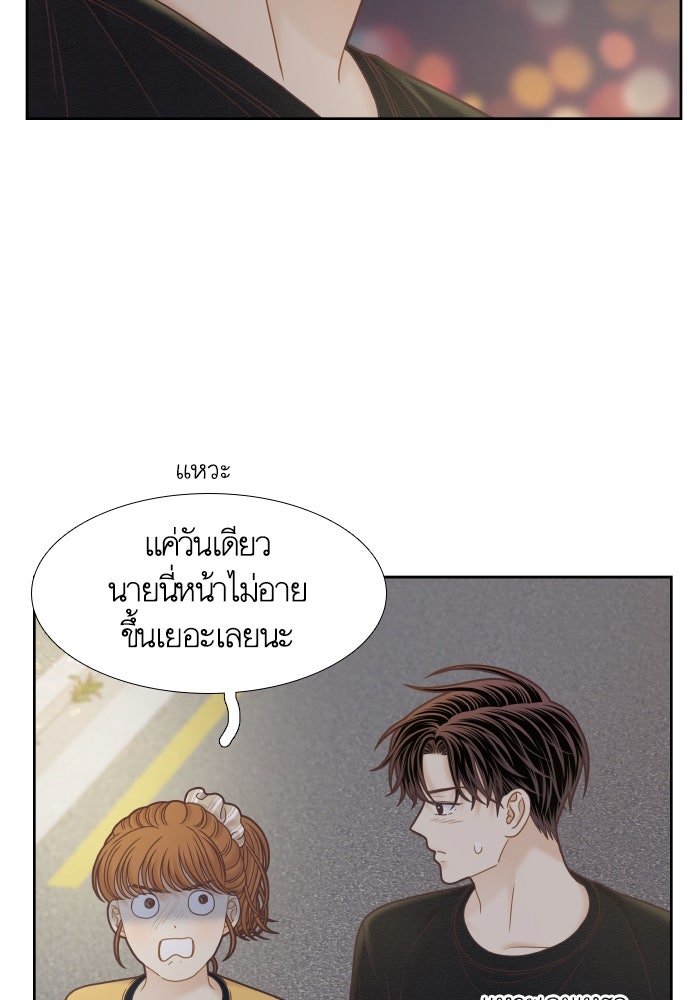 โลกสดใสวัยสีชมพู - หน้า 68