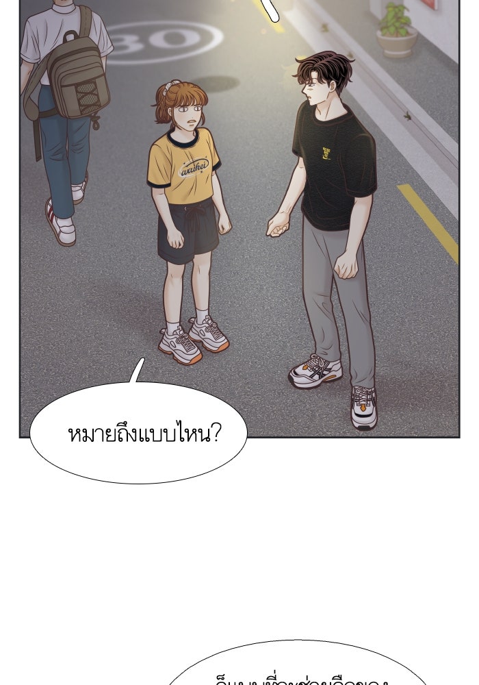 โลกสดใสวัยสีชมพู - หน้า 71