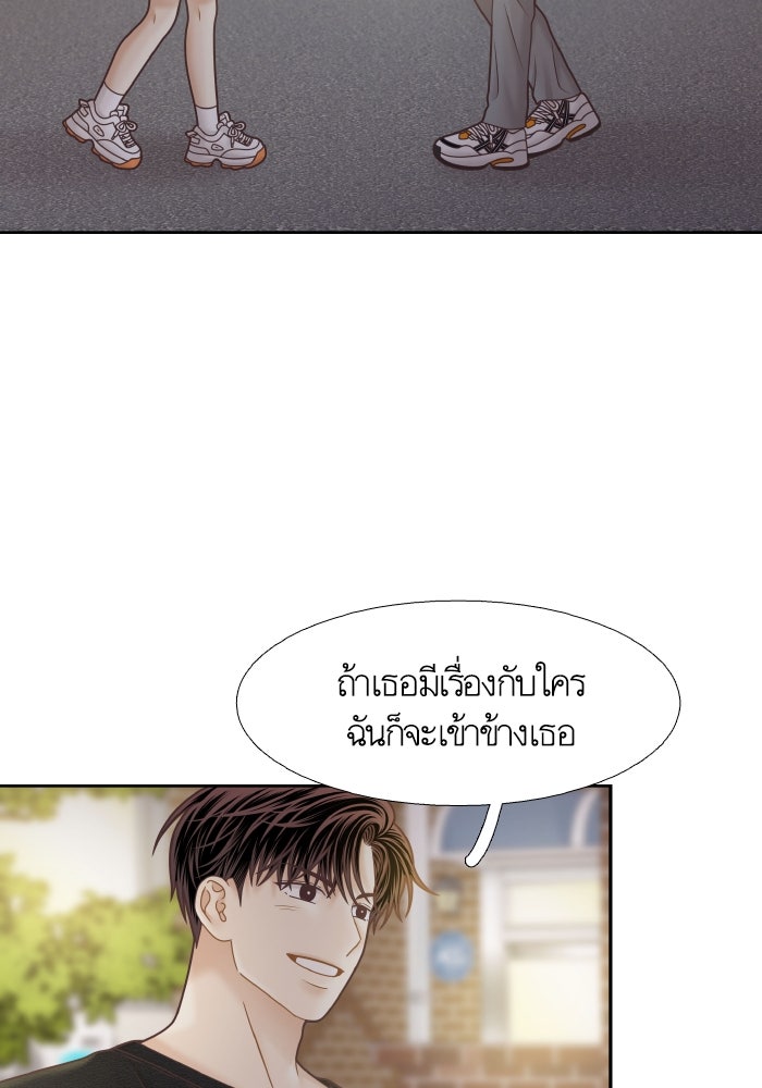 โลกสดใสวัยสีชมพู - หน้า 73