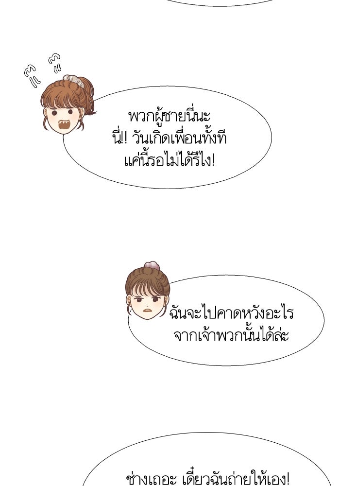 โลกสดใสวัยสีชมพู - หน้า 8