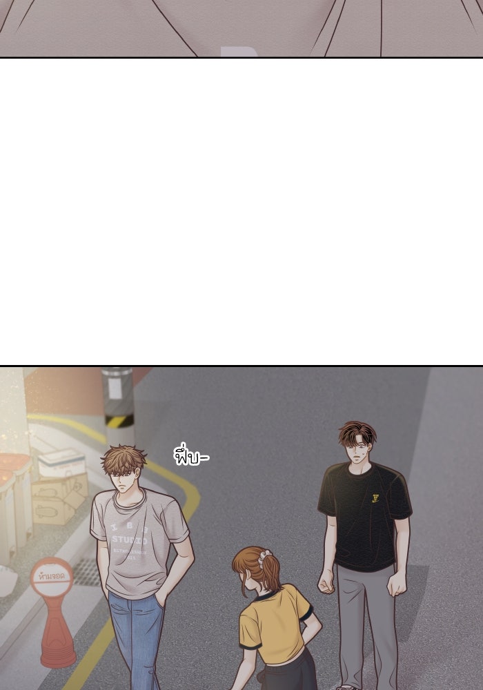 โลกสดใสวัยสีชมพู - หน้า 82