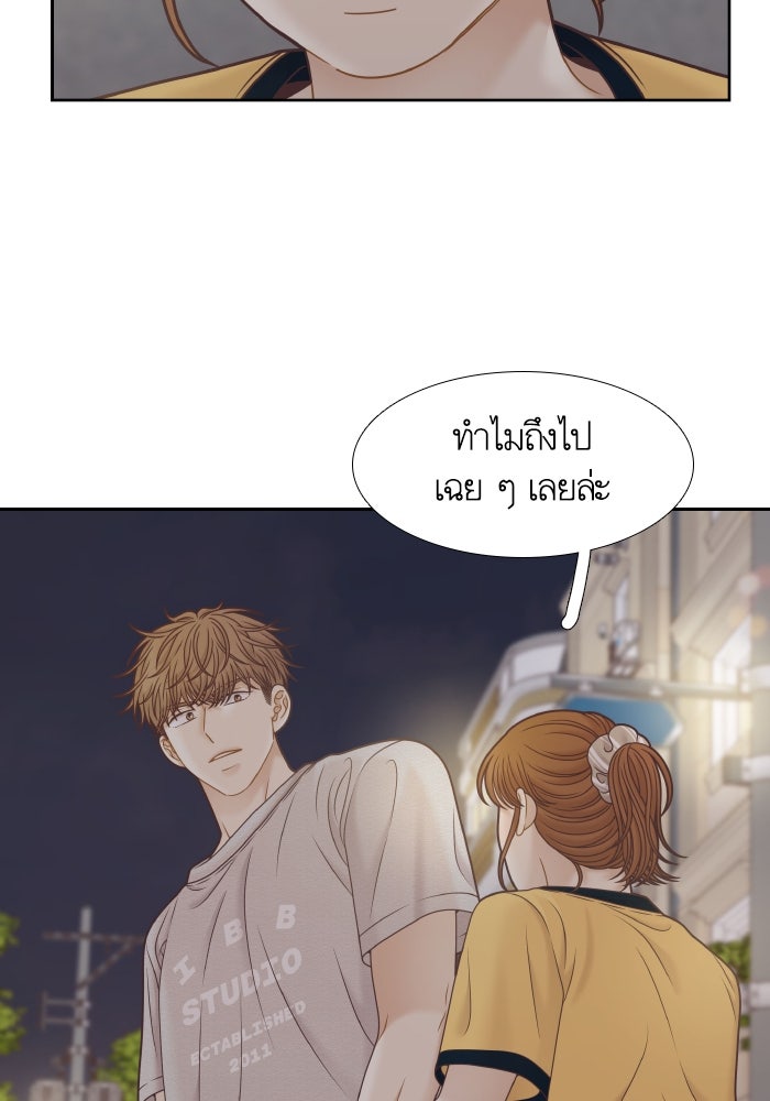 โลกสดใสวัยสีชมพู - หน้า 91