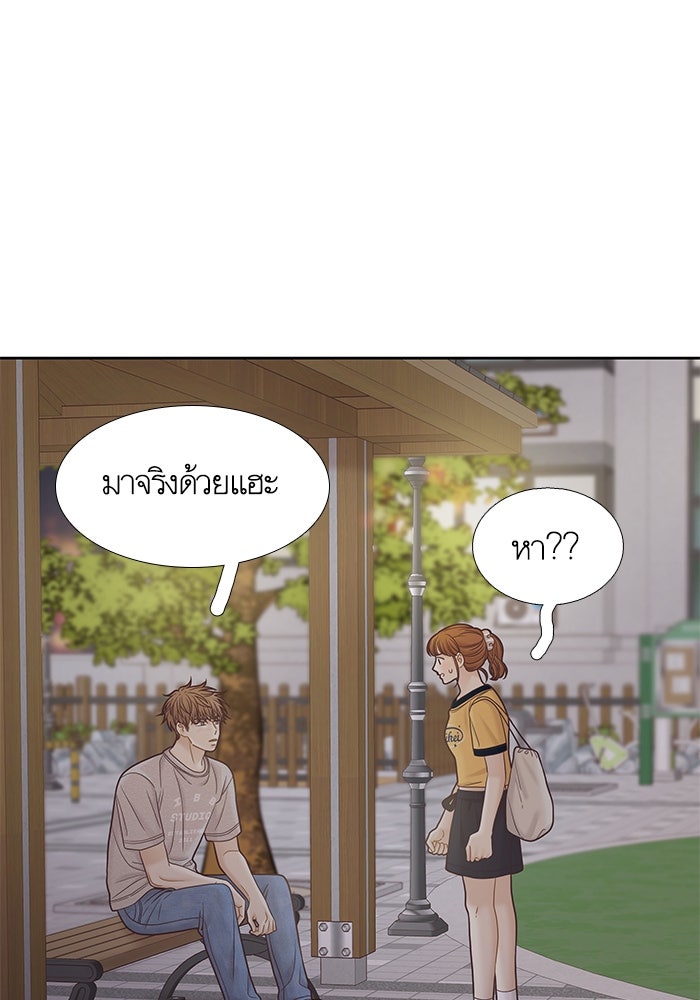 โลกสดใสวัยสีชมพู - หน้า 52