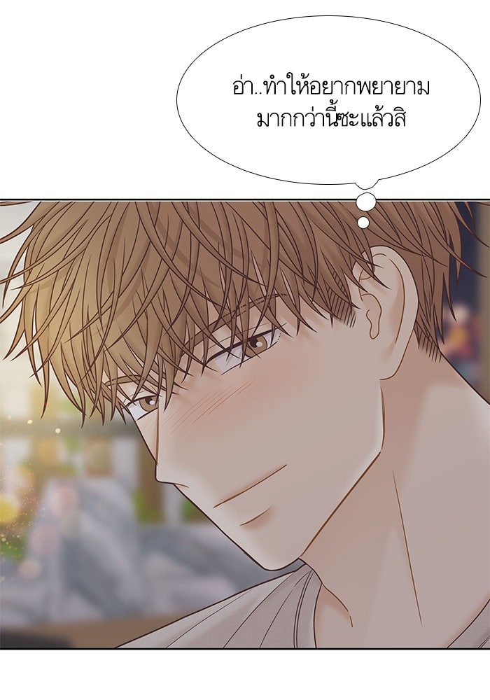 โลกสดใสวัยสีชมพู - หน้า 57