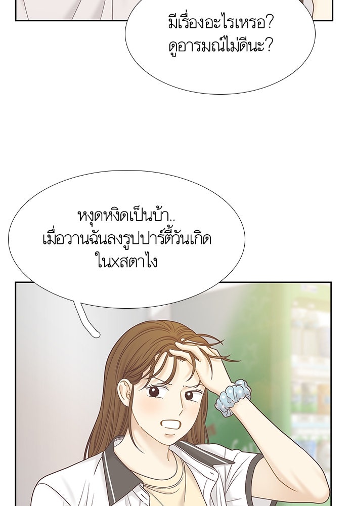 โลกสดใสวัยสีชมพู - หน้า 66
