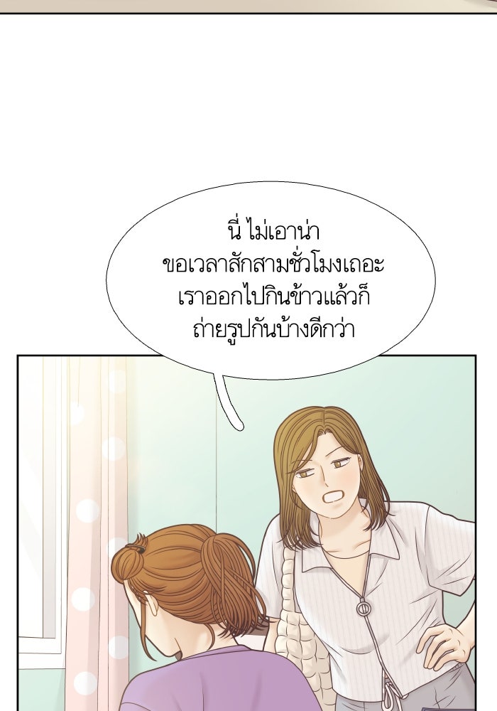โลกสดใสวัยสีชมพู - หน้า 19