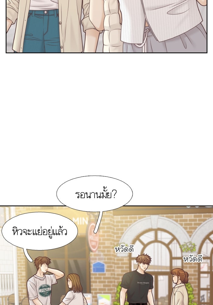 โลกสดใสวัยสีชมพู - หน้า 28