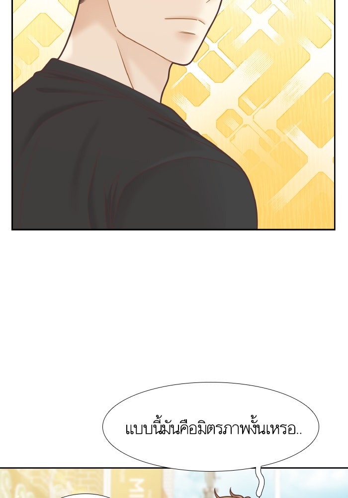โลกสดใสวัยสีชมพู - หน้า 33
