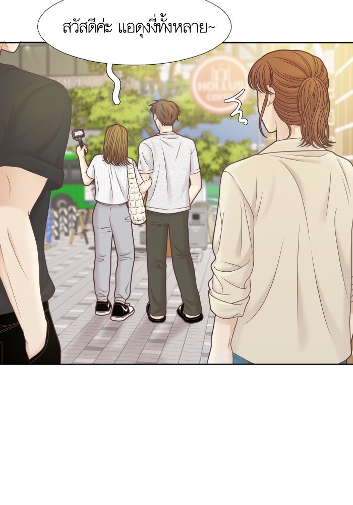 โลกสดใสวัยสีชมพู - หน้า 36