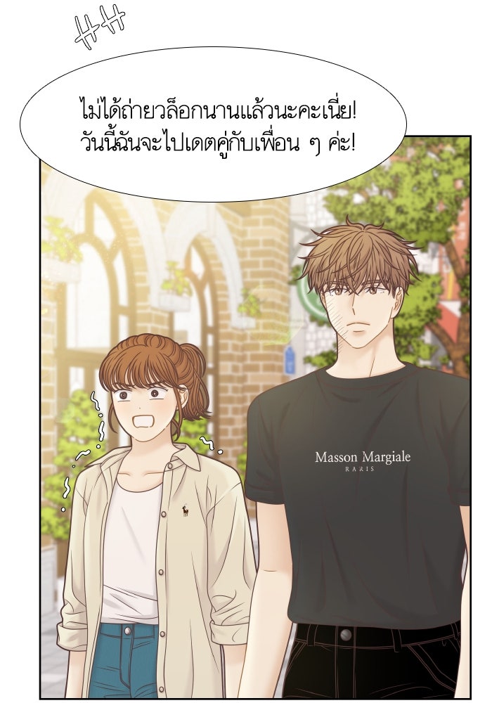 โลกสดใสวัยสีชมพู - หน้า 37