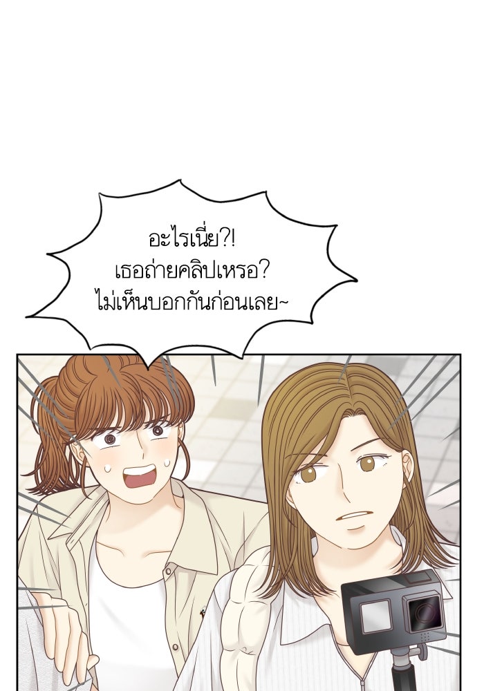 โลกสดใสวัยสีชมพู - หน้า 38