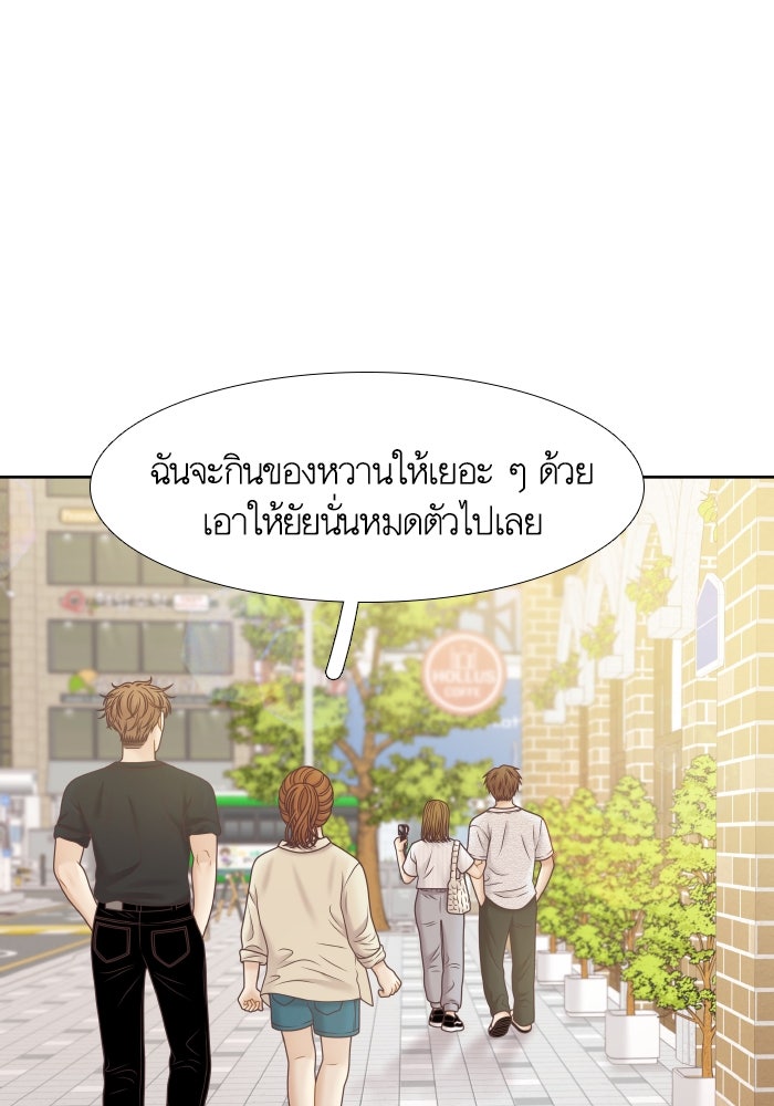 โลกสดใสวัยสีชมพู - หน้า 45