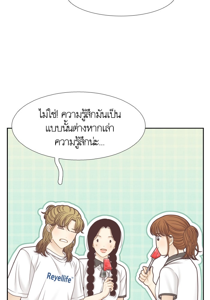 โลกสดใสวัยสีชมพู - หน้า 58
