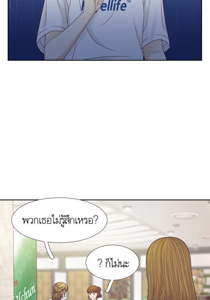 โลกสดใสวัยสีชมพู - หน้า 60