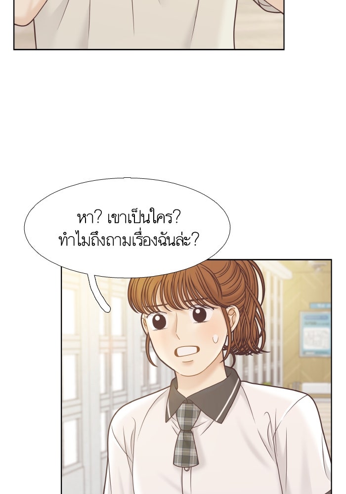 โลกสดใสวัยสีชมพู - หน้า 67