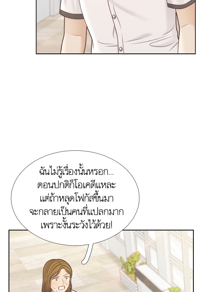โลกสดใสวัยสีชมพู - หน้า 68