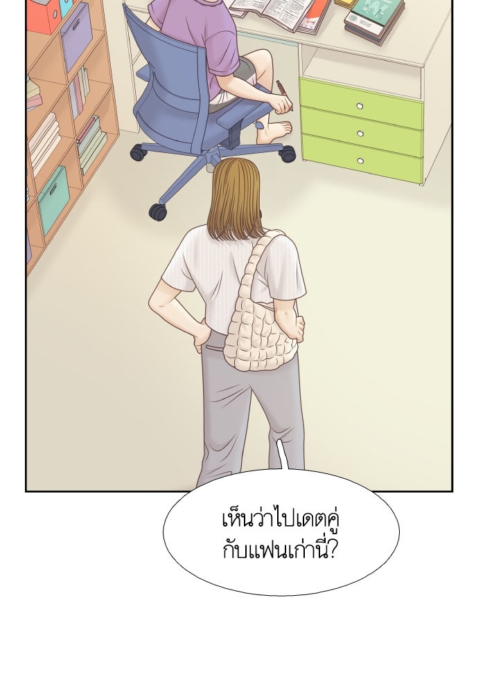 โลกสดใสวัยสีชมพู - หน้า 7
